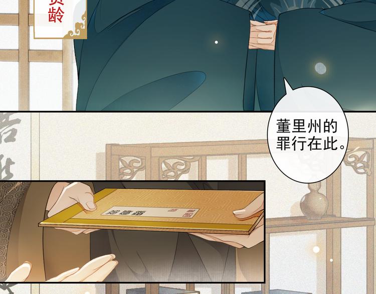 第10话 搭救11