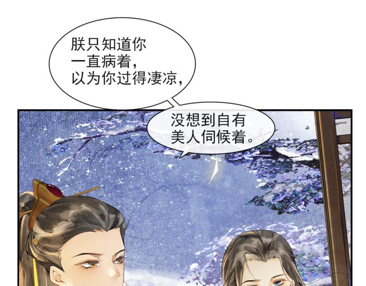 第25话 雪夜谈心32