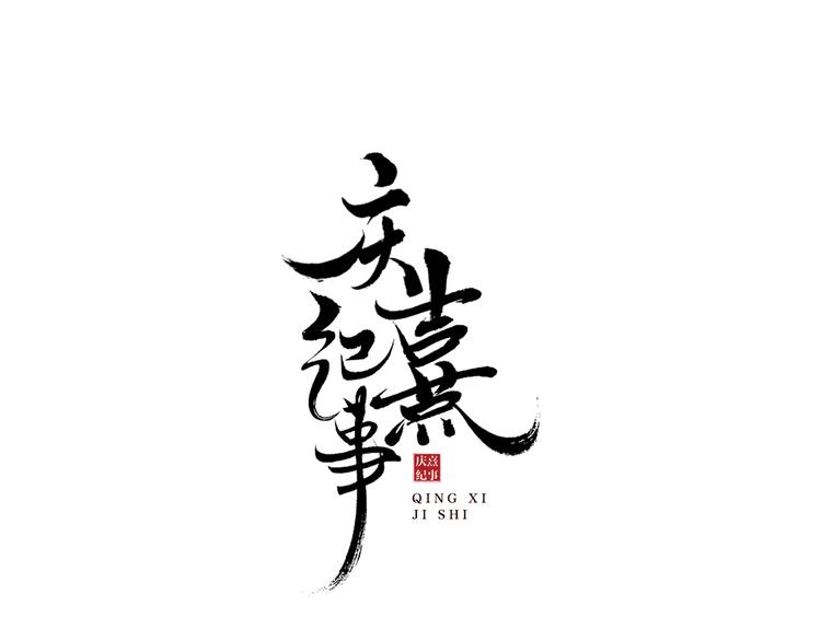 第12话 提点6