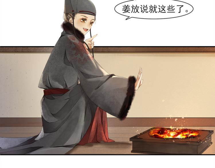第24话 夜中暗访35