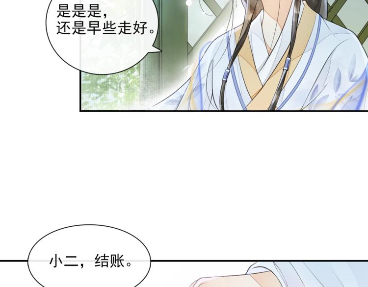 第13话 大盗沈飞飞51