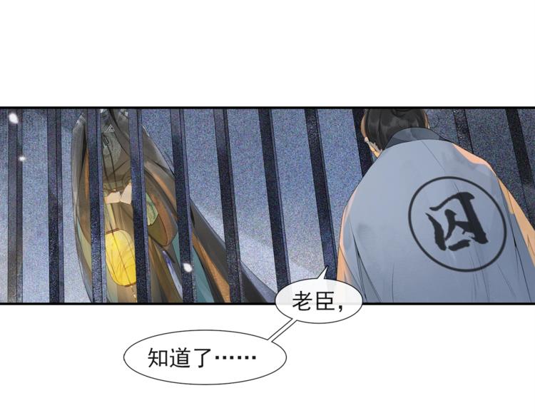第32话 前尘14