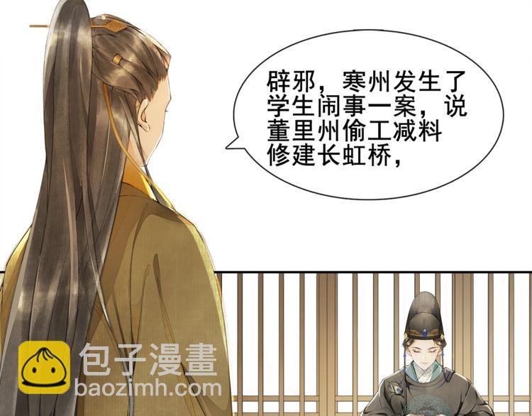 第9话 阴谋家66