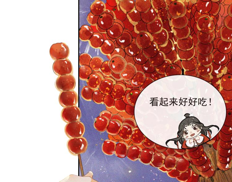 番外：年年岁岁 愿君安好（下）24