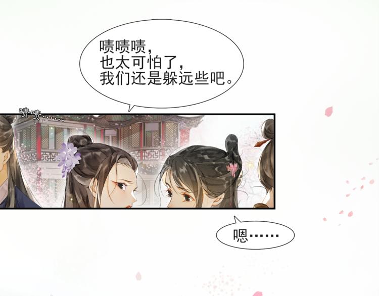 第28话 波澜骤起41
