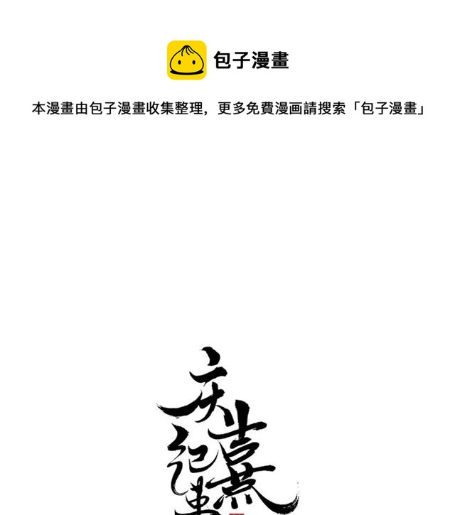 第65话内忧外患0