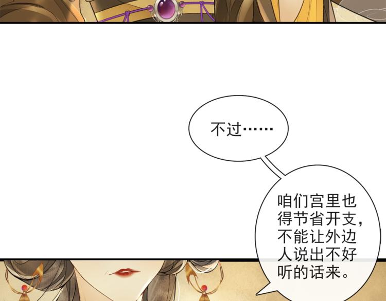 第20话 平藩之计23