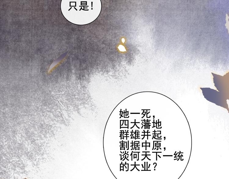 第6话 小王爷60