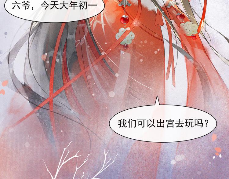 番外：年年岁岁 愿君安好（下）5