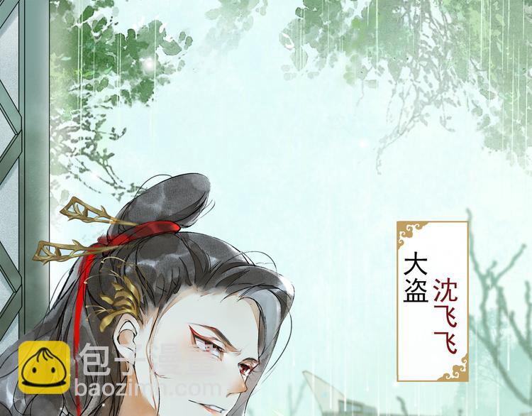 第13话 大盗沈飞飞37
