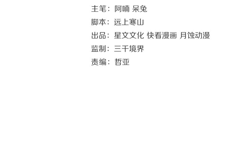 第33话 再逢沈飞飞5