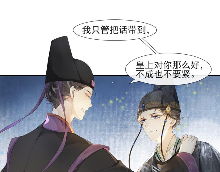 第29话 万般思绪14