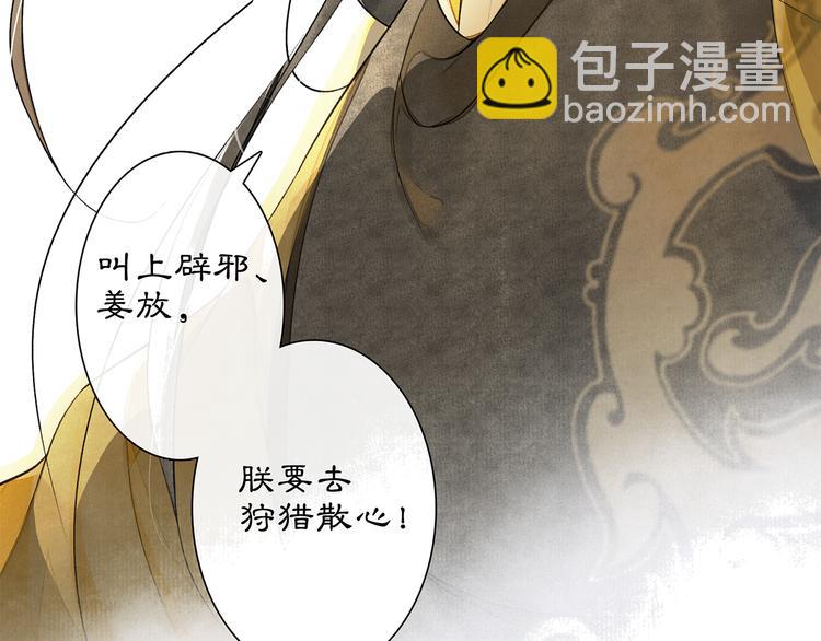 第5话 信任7