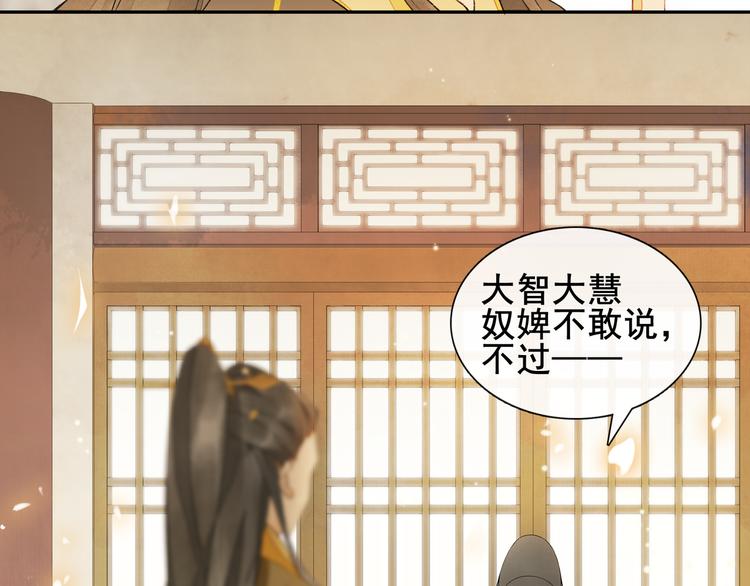 第9话 阴谋家87