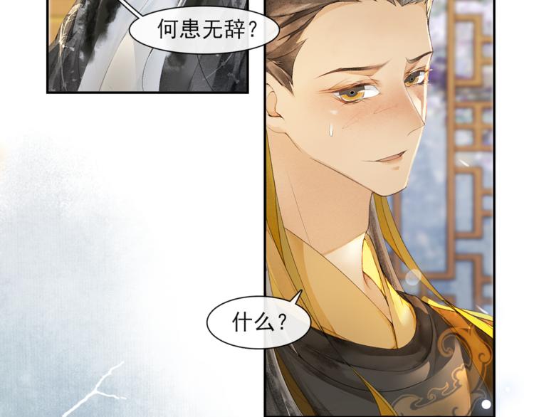第26话 欲加之罪35