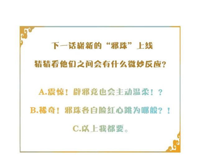 第55话  一计不成68