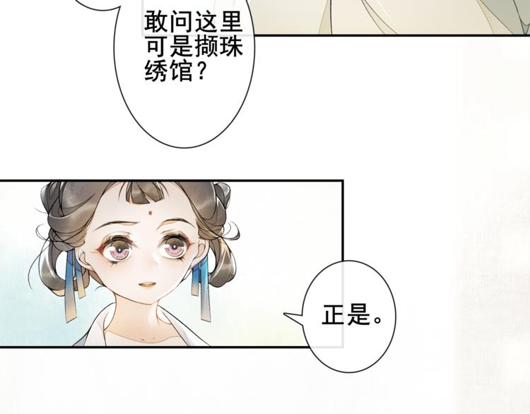 第8话 明珠姑娘13