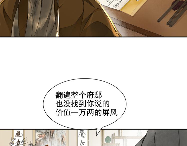 第13话 大盗沈飞飞9
