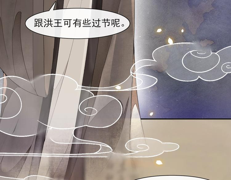 第21话 王府密谋54