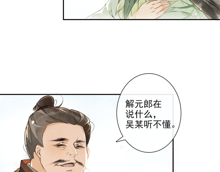 第11话 探花33