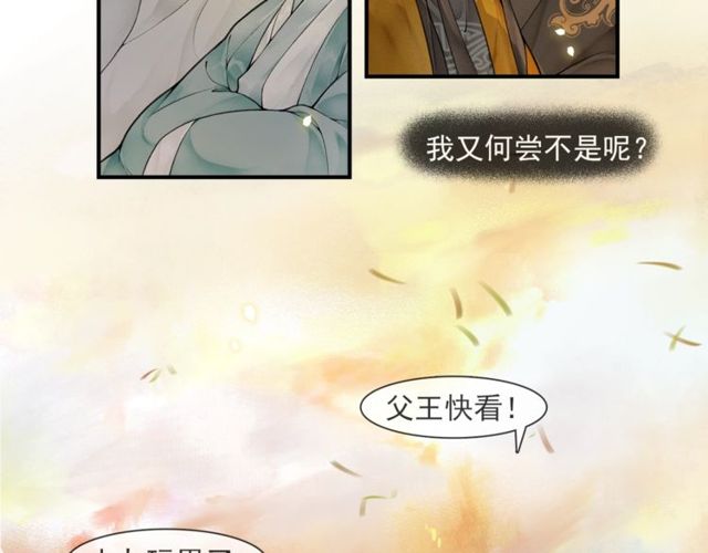 第60话  解忧15