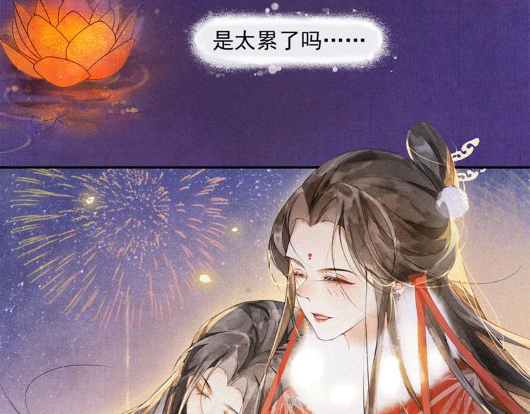 番外：年年岁岁 愿君安好（下）50