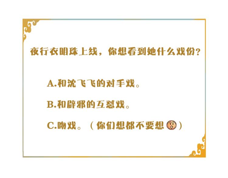 第14话 夜盗九歌图79
