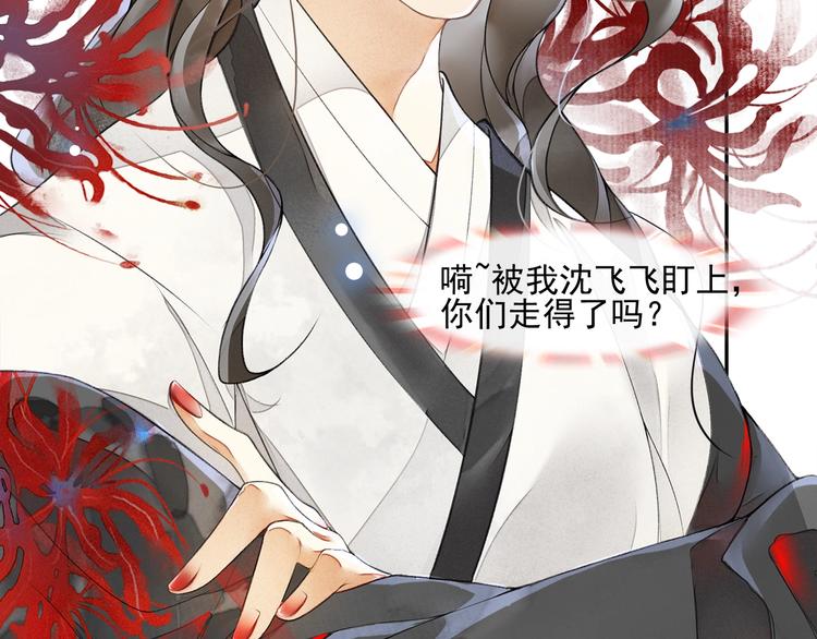 第13话 大盗沈飞飞75