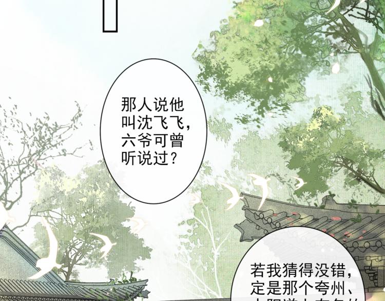 第14话 夜盗九歌图47