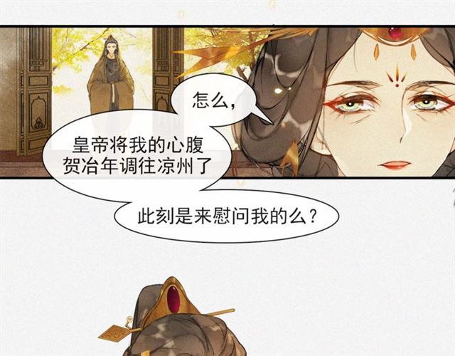 第65话内忧外患69