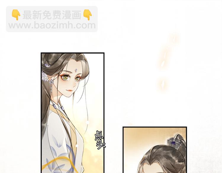第14话 夜盗九歌图26