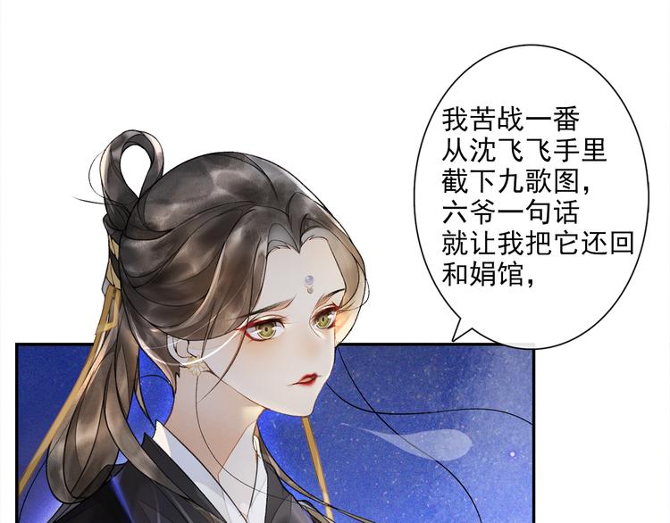 第15话 交手60