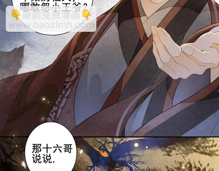 第6话 小王爷40