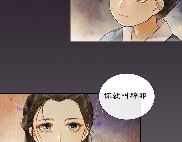 第2话 驱恶之死135