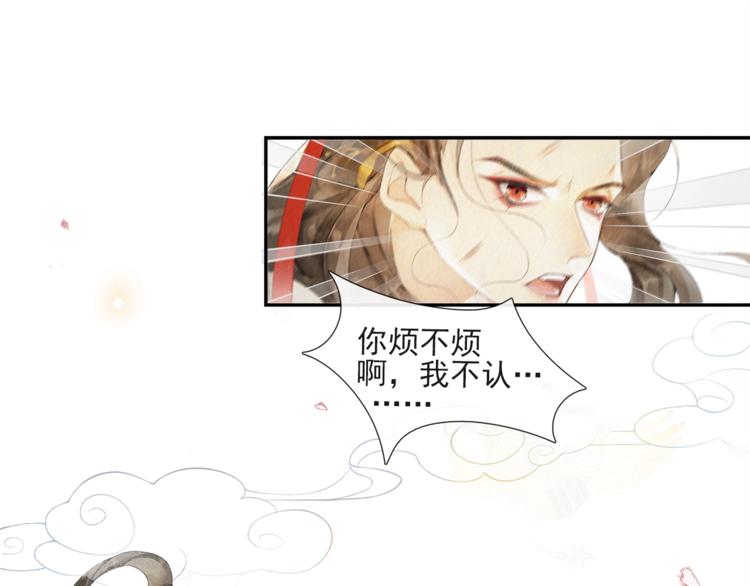 第33话 再逢沈飞飞36
