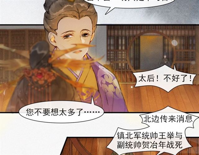 第69话御驾出征7