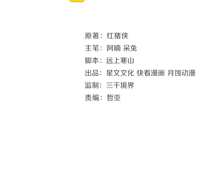 第26话 欲加之罪7