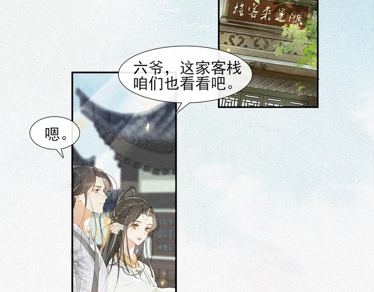 第32话 前尘51