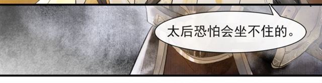 第65话  内忧外患30