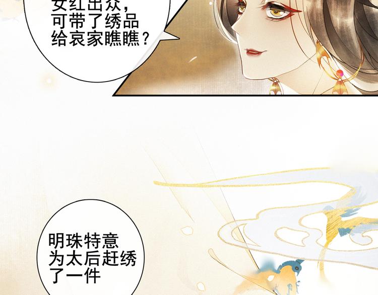 第8话 明珠姑娘74