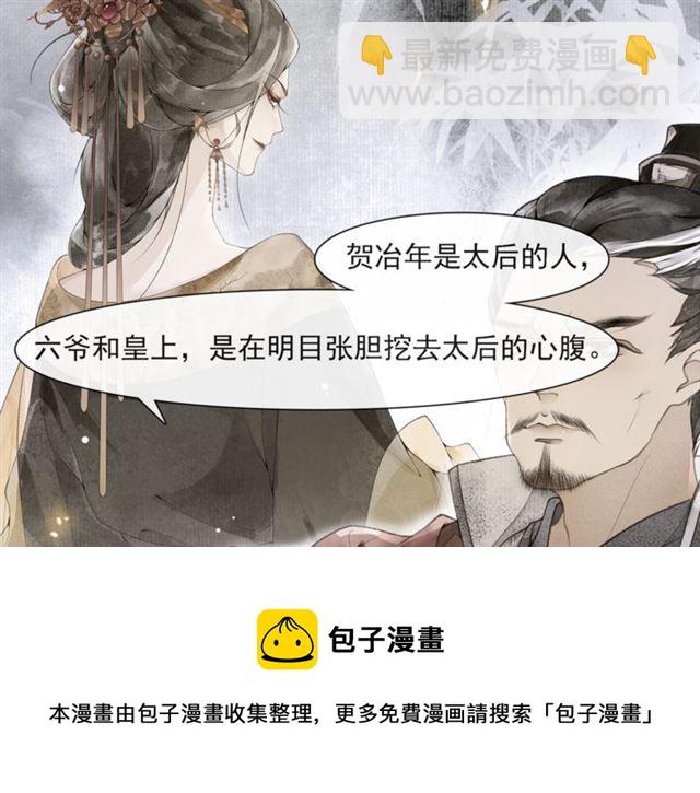 第65话内忧外患30