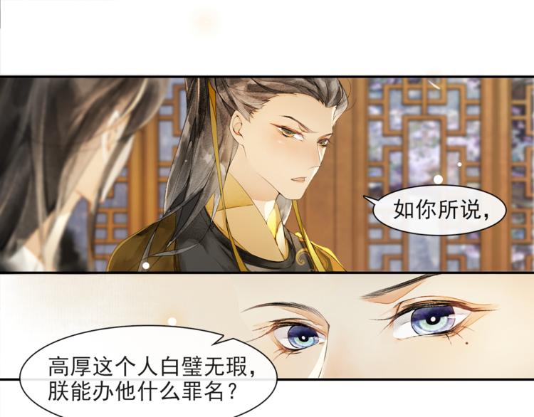 第26话 欲加之罪33