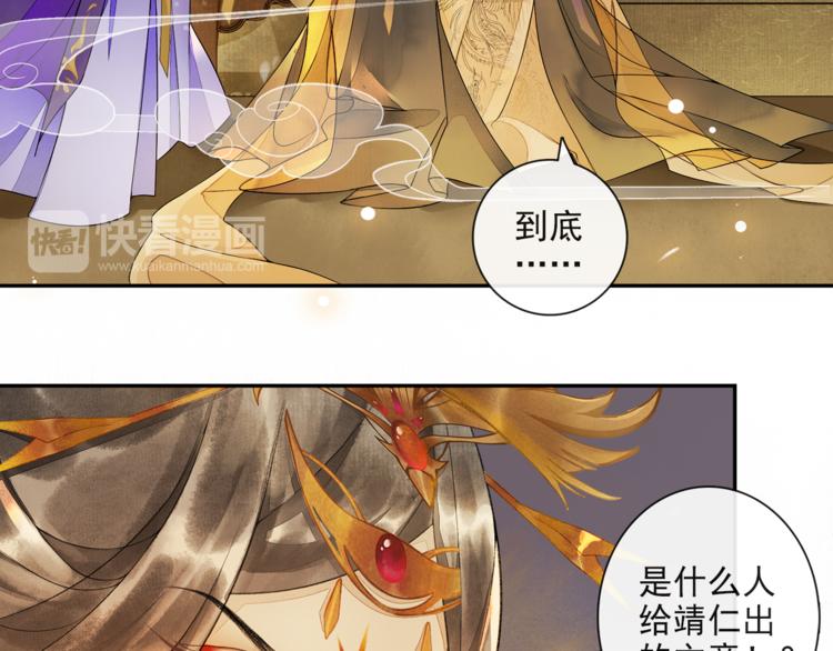 第20话 平藩之计47