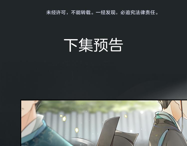 第9话 阴谋家96