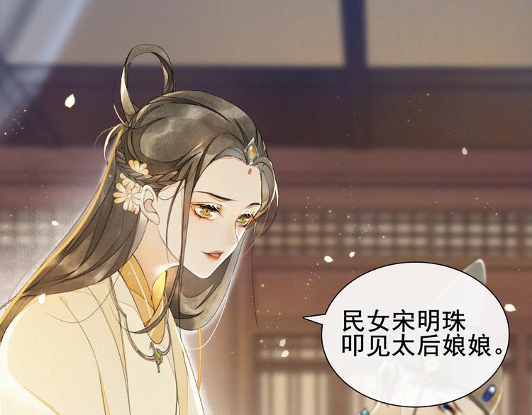 第9话 阴谋家32