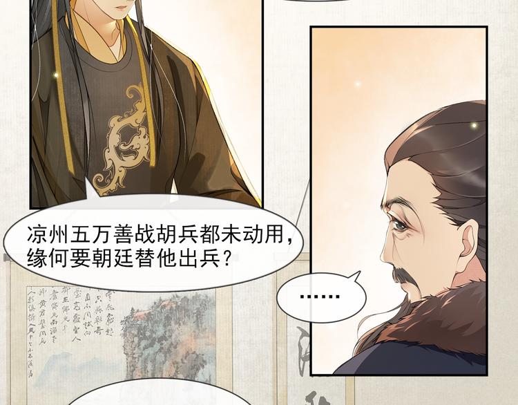 第19话 胸有妙计60