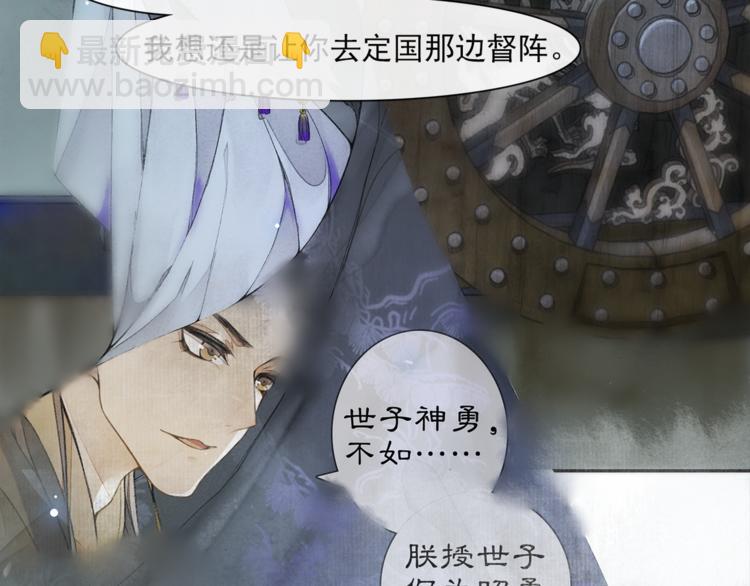 第21话 王府密谋31