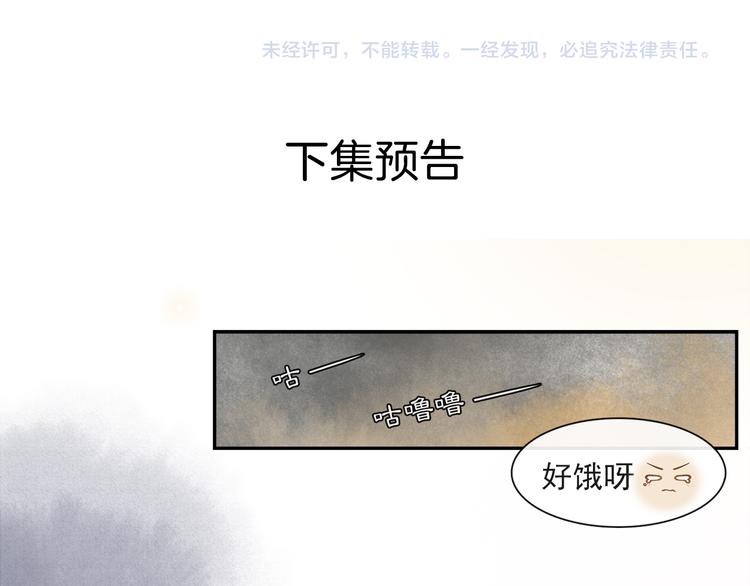 第24话 夜中暗访57