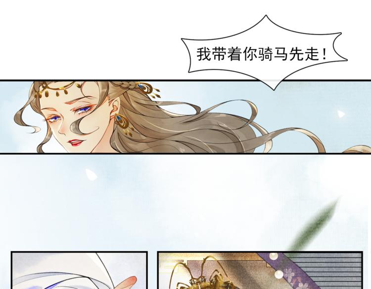 第17话 辟邪的对手49