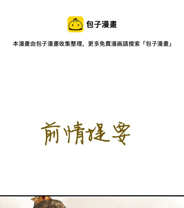 第66话太后回京0